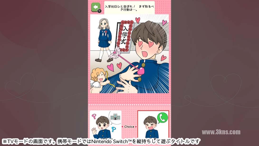 【日版】Popularity psychology of love that makes that child swamp あの子を沼らせる恋のモテ心理学截图