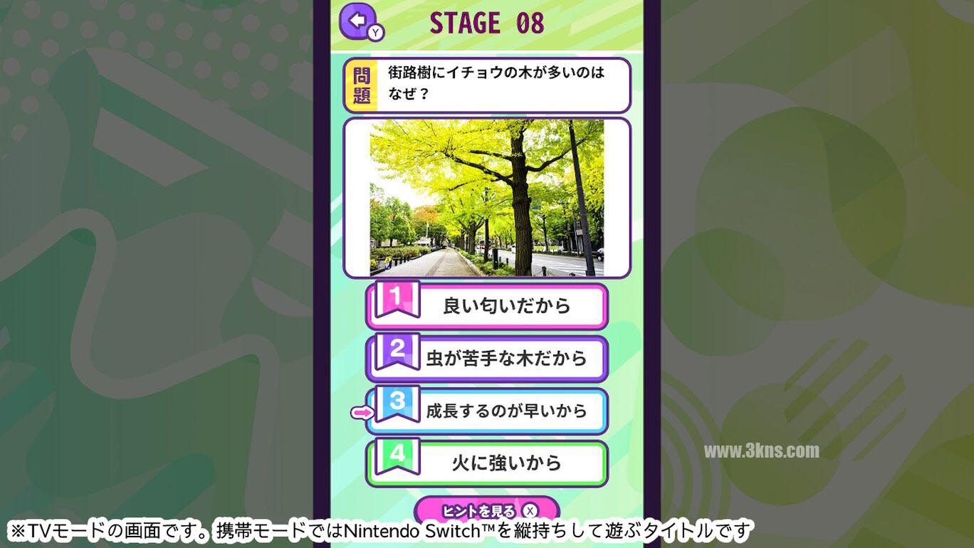 Knowledge Quiz Various Plants-Trivia Trivia Learning Game ものしりクイズ　いろいろ植物截图