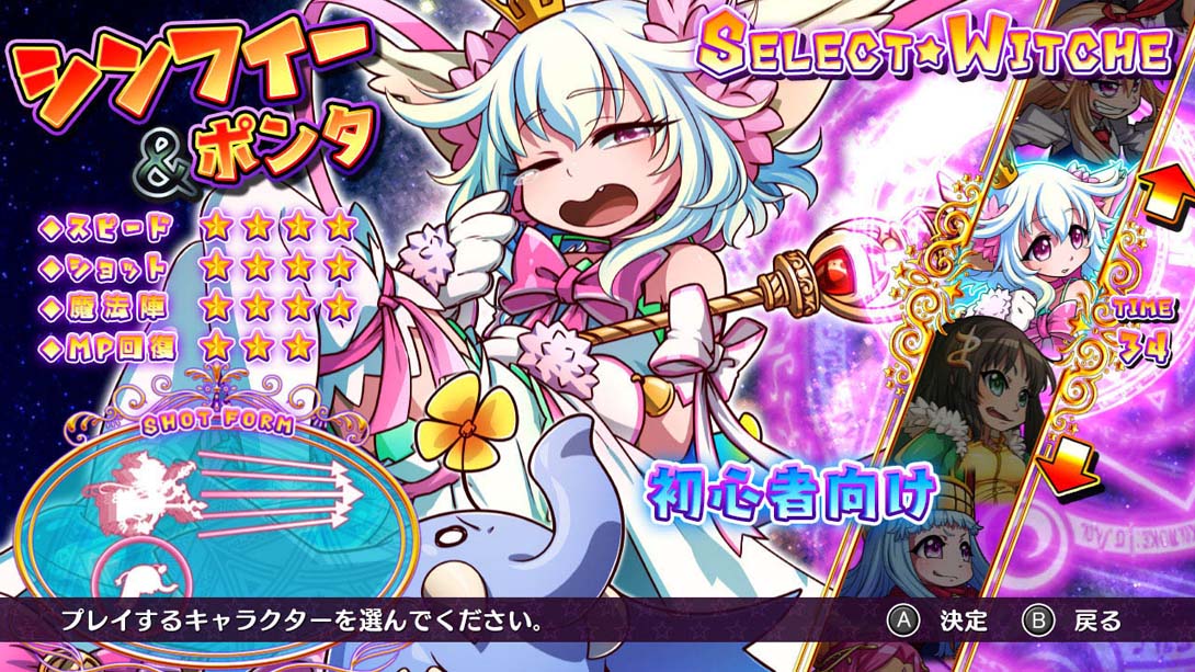 《麻烦小魔女 最终版》1.0.0截图
