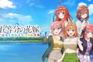 五等分的新娘 与她许下的五个约定 五等分の花嫁 ～彼女と交わす五つの約束～