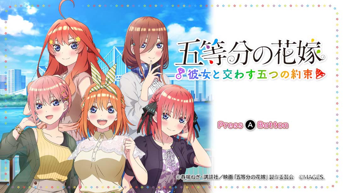 五等分的新娘 与她许下的五个约定 五等分の花嫁 ~彼女と交わす五つの約束~截图