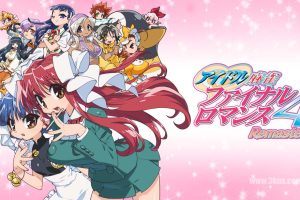 偶像麻将 最终浪漫 4  复刻版  .アイドル麻雀 ファイナルロマンス4 Remaster