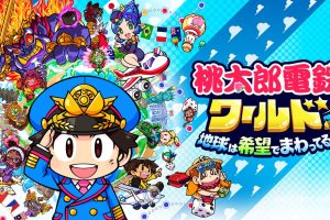 桃太郎电铁世界～地球带着希望旋转！