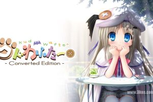库特Wafter 改装版 .クドわふたー Converted Edition