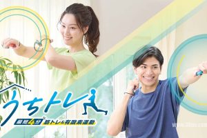 【日版】家庭培训-[最少 4 分钟] 肌肉训练