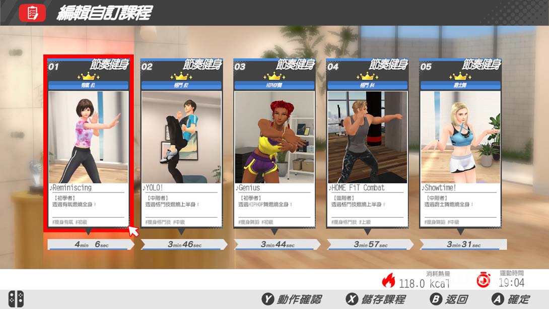 【港版】家庭培训-[最少 4 分钟] 肌肉训练 & 有氧运动/うちトレ ~【最短4分】筋トレ&有酸素運動截图