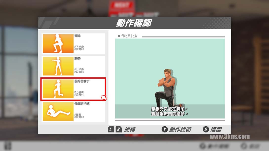 【港版】家庭培训-[最少 4 分钟] 肌肉训练 & 有氧运动/うちトレ ~【最短4分】筋トレ&有酸素運動截图