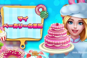 【日版】我的糕点帝国 .My Bakery Empire