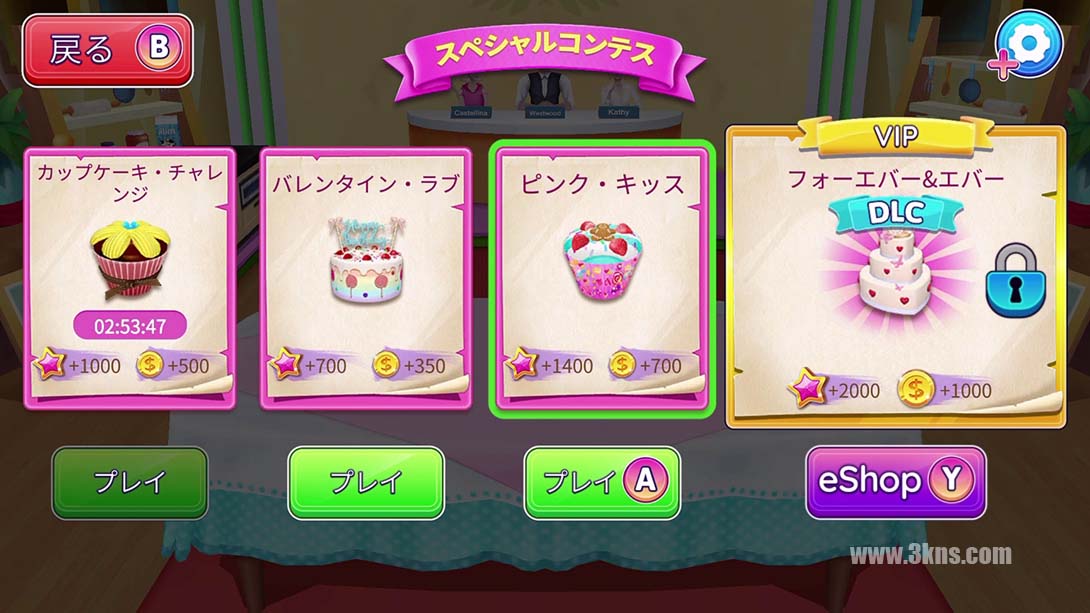 【日版】我的糕点帝国 .My Bakery Empire截图