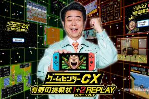【日版】游戏中心CX:有野的挑战书 .ゲームセンターCX 有野の挑戦状 1+2 REPLAY