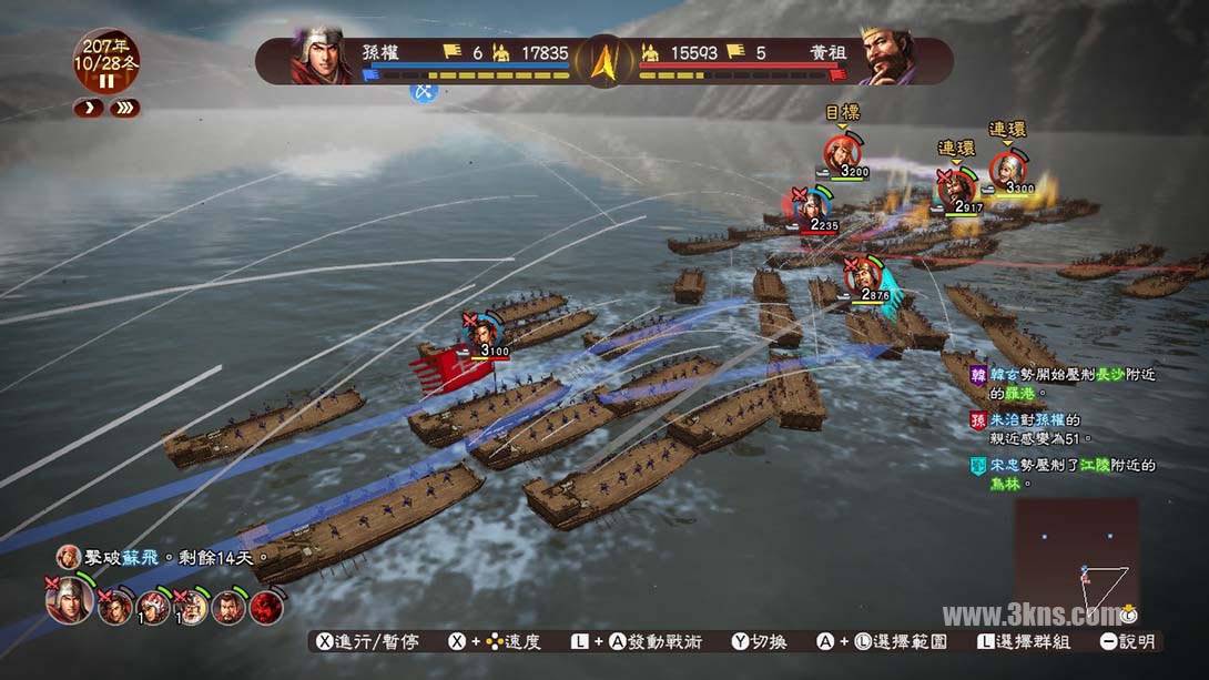 三国志13(1.2.1)金手指截图
