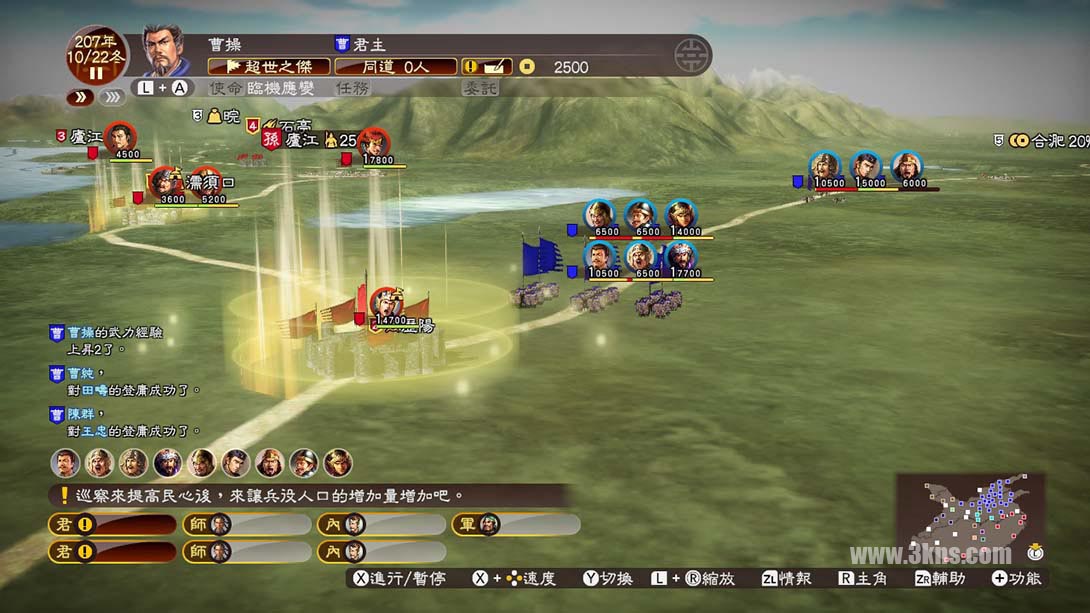 三国志13(1.2.1)金手指截图