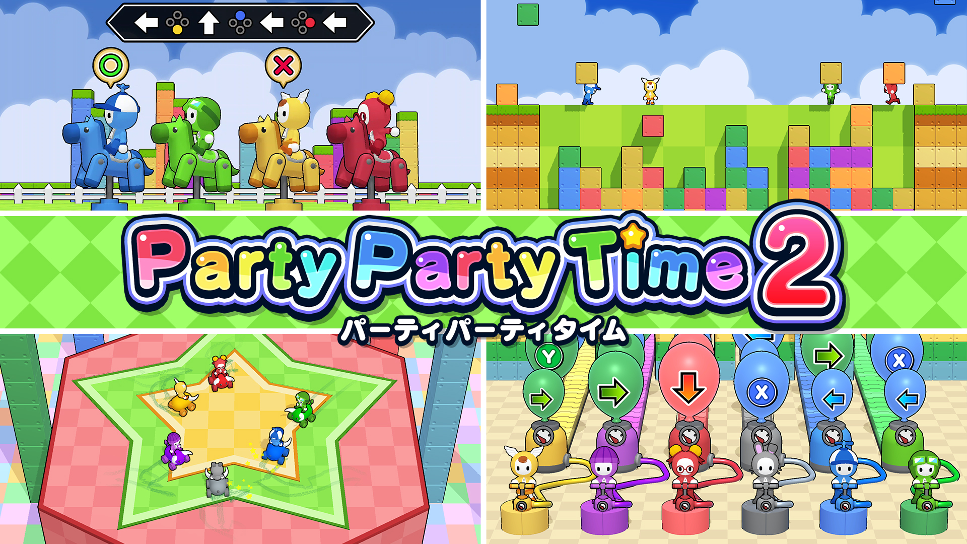 【美版】派对派对时间2 .Party Party Time2