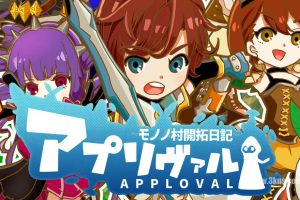 阿普里瓦尔莫诺诺村开拓日记 Approval（1.0.0）金手指