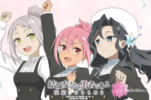 【日版】结城友奈是勇者 花结的闪光 第七卷