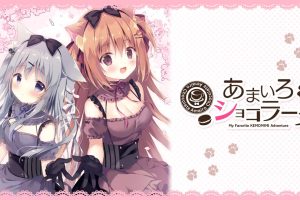 【日版】巧克甜恋 .Amairo Chocolate