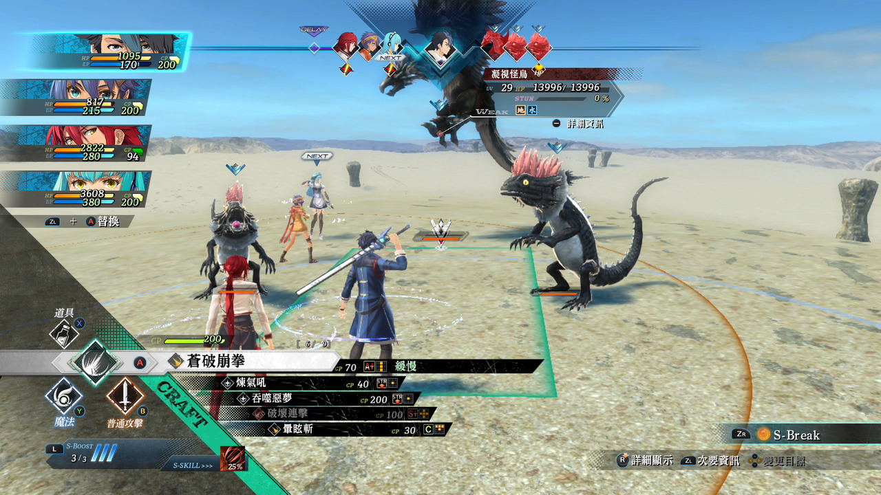 英雄传说：黎之轨迹 .Kuro no Kiseki（1.0.1）怪盗B金手指截图