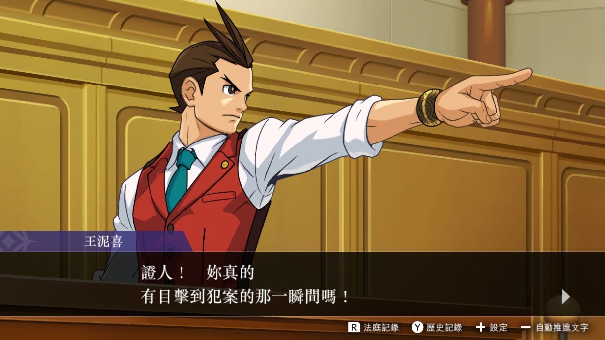图片[2]-逆转裁判456：精选集Apollo Justice: Ace Attorney Trilogy-极速数码电玩