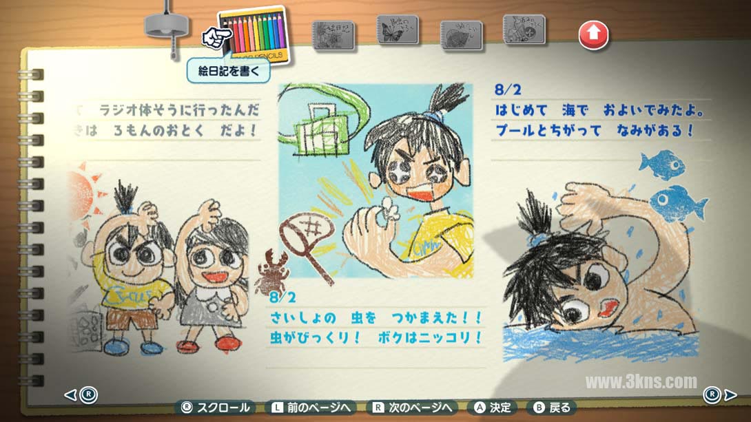 夏天了！20世纪的暑假(なつもん！ 20世紀の夏休み) （1.1.0）金手指截图