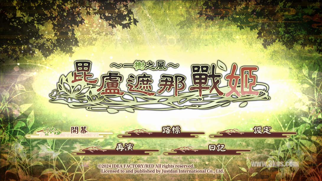 【港版】毗卢遮那战姬~一树之风~截图
