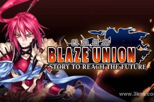 烈焰联盟-走向未来的故事（1.0.0）金手指