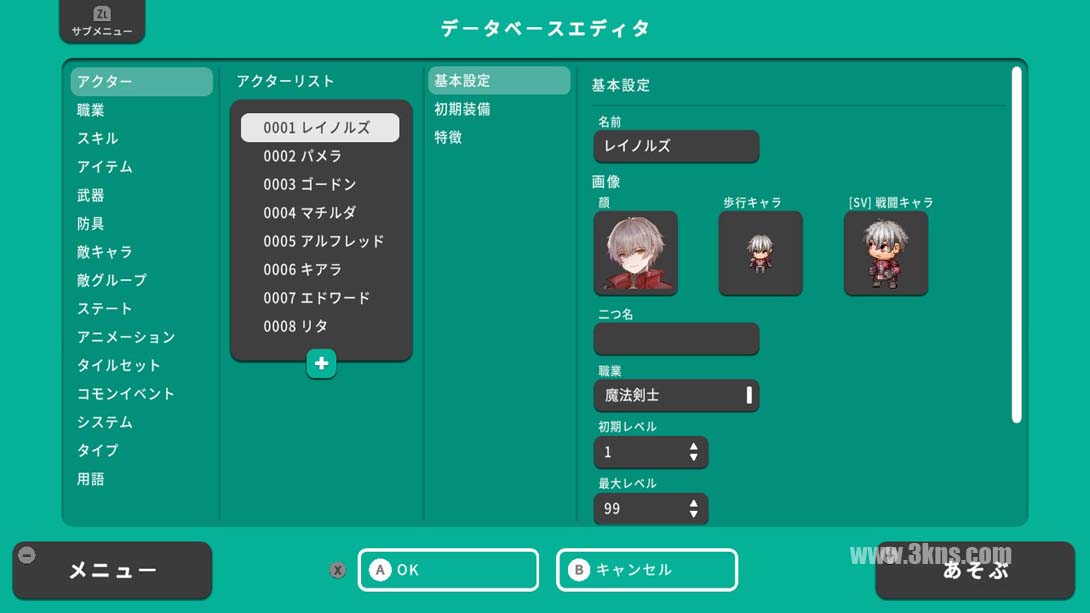 【日版】RPG制作大师WITH .RPG MAKER WITH截图