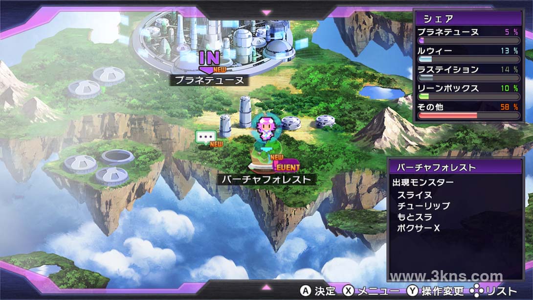 【日版】超次次元海王星 重生1 .超次次元ゲイム ネプテューヌRe;Birth1截图