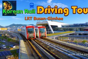 【美版】韩国铁路自驾游轻轨釜山-金海 .Korean Rail Driving Tour LRT Busan-Gimhae