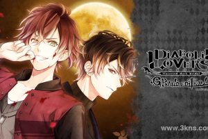 【港版】魔鬼恋人 .DIABOLIK LOVERS GRAND EDITION