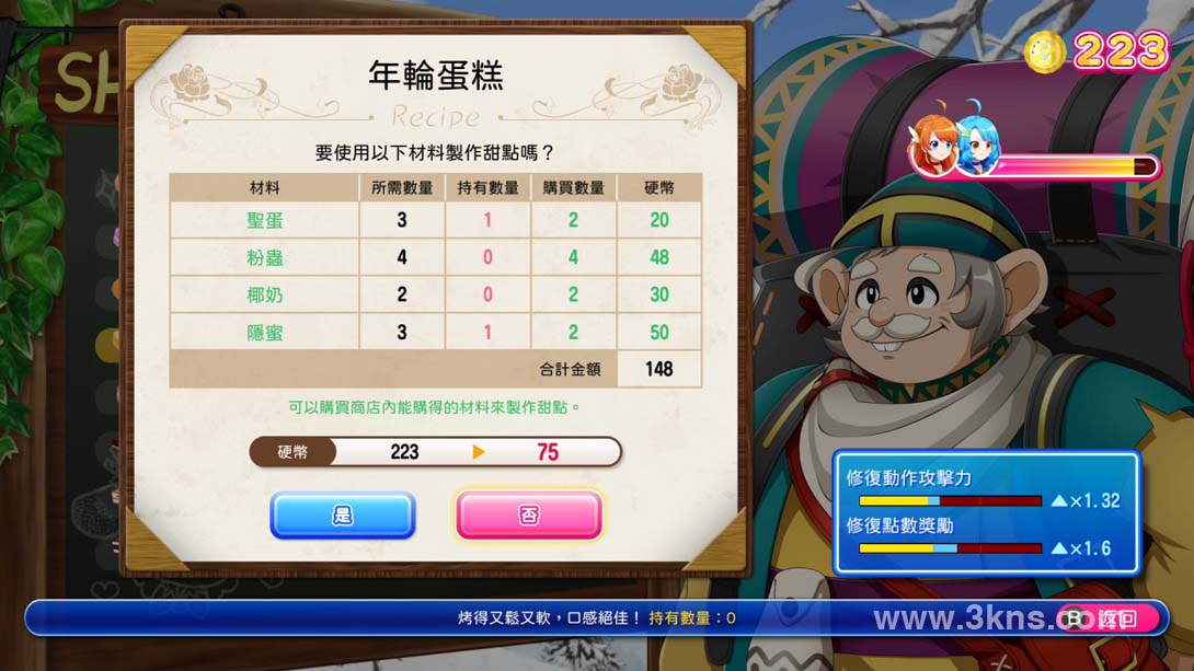爆裂！甜点王国（1.0.1）金手指截图