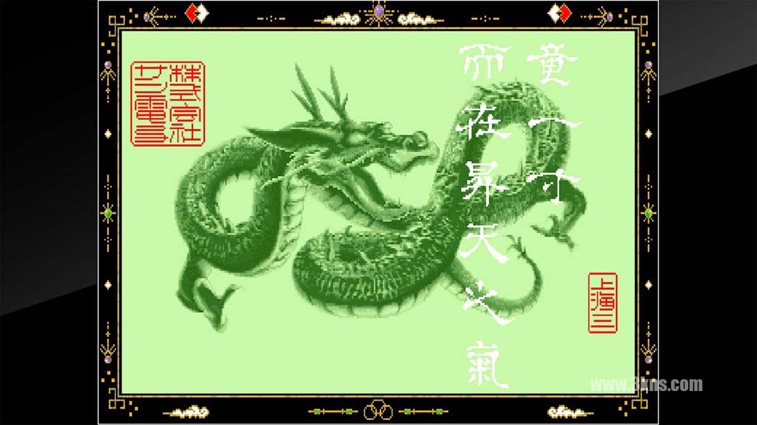 街机档案 上海3 上海III（1.0.0）金手指截图