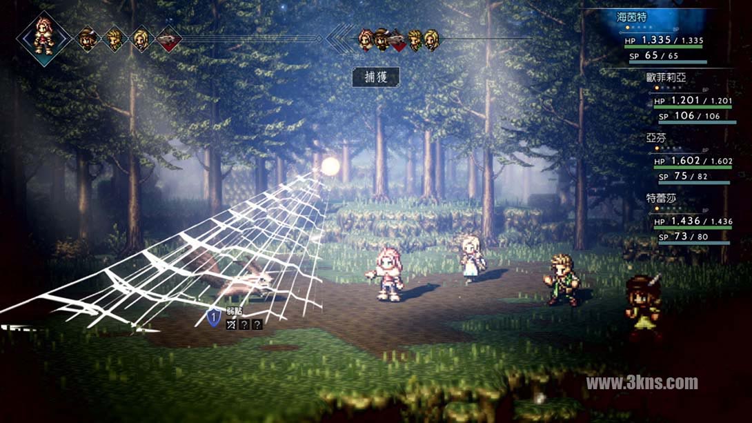 八方旅人(1.0.5)金手指截图