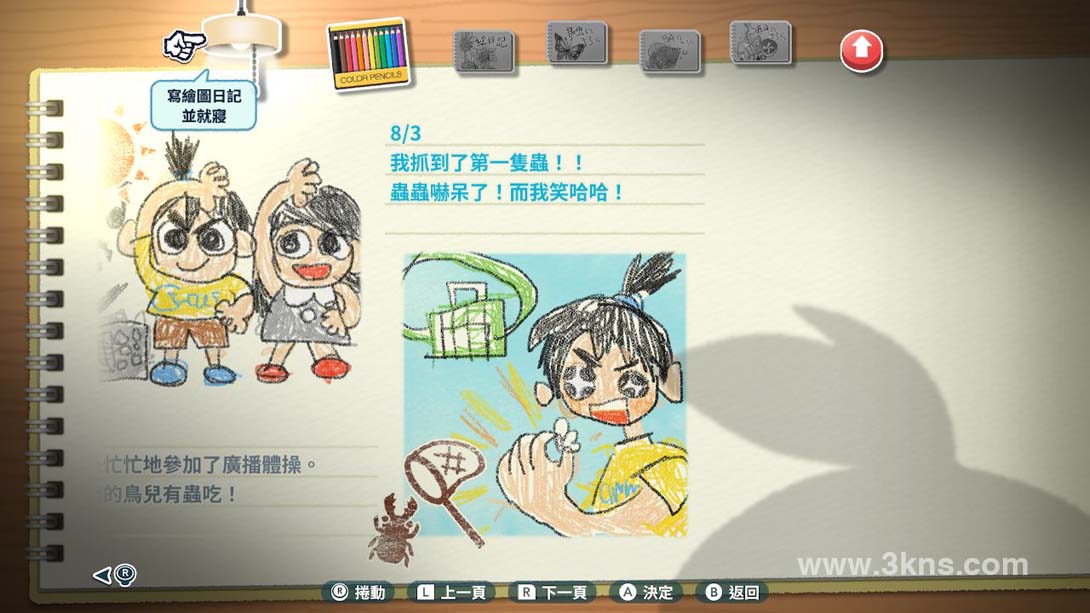 【港版】深夏时光!二十世纪的暑假 .なつもん! 20世紀の夏休み截图