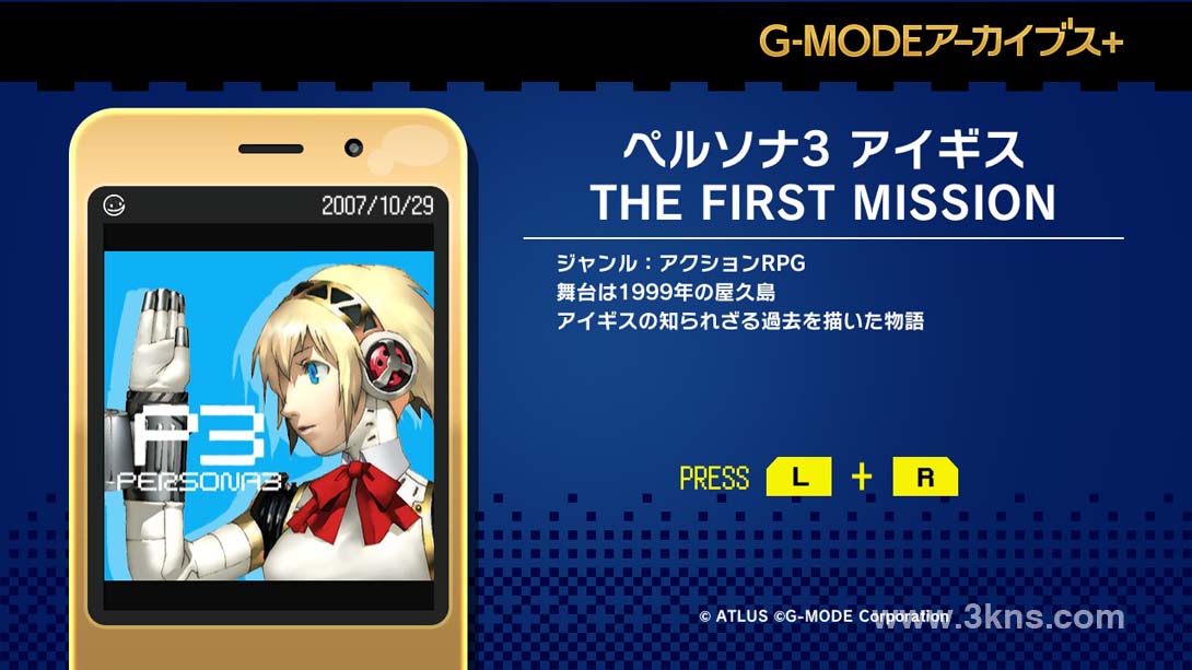【日版】G-MODEアーカイブス+ ペルソナ3 アイギス THE FIRST MISSION截图