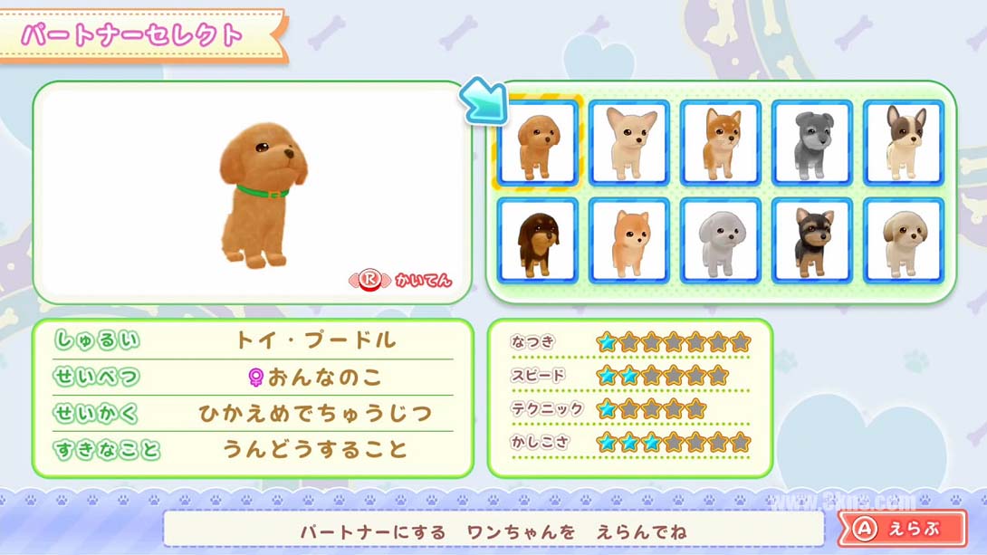【日版】和狗一起玩!成为一名训狗师! .Play with dogs! Become a dog trainer!截图