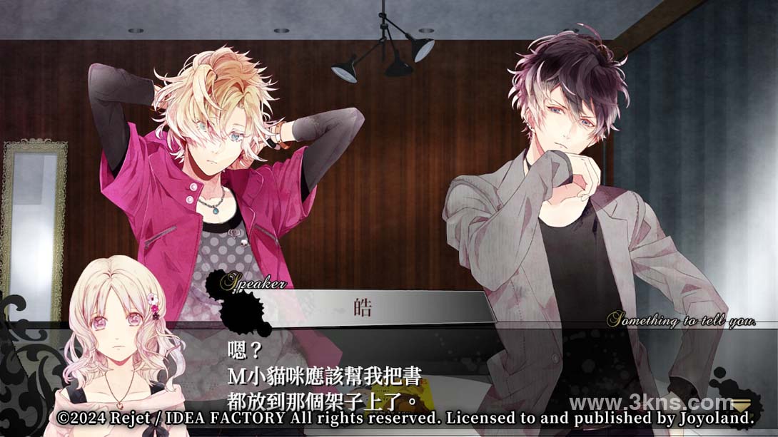 【港版】魔鬼恋人 .DIABOLIK LOVERS GRAND EDITION截图