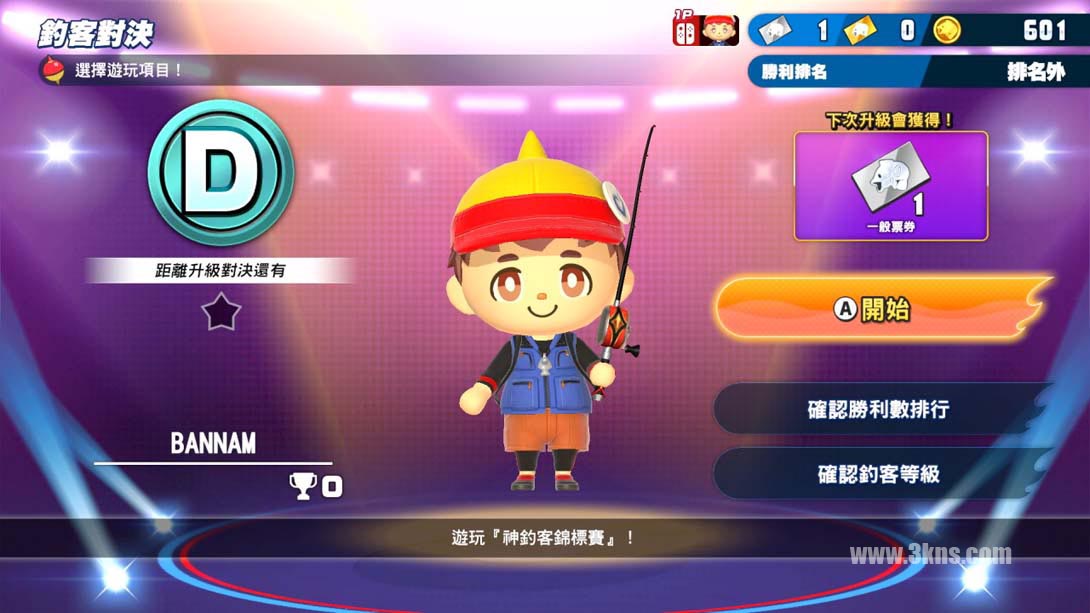 王牌钓手 欢钓水族馆(1.2.1)金手指截图
