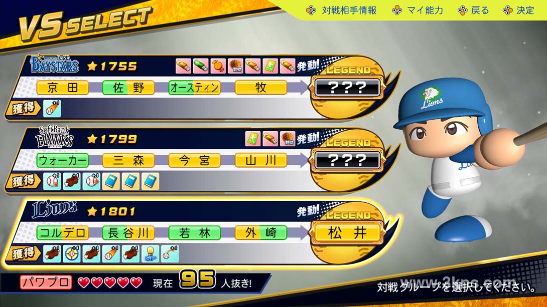 实况力量棒球2024（1.1.0）金手指截图