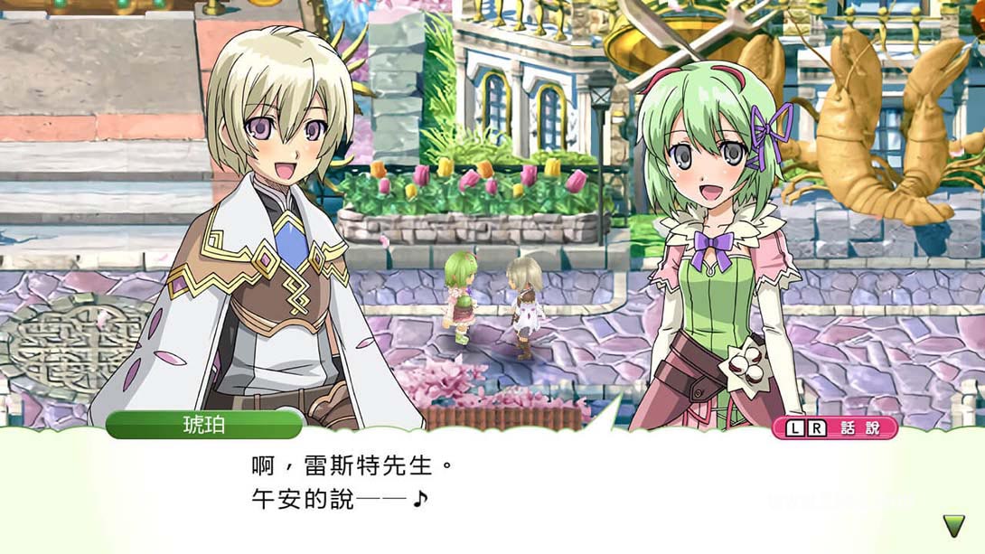 符文工房4 豪华版（1.0.2）金手指截图