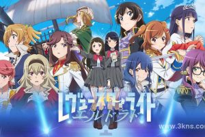 【德版】少女歌剧 .Revue Starlight El Dorado