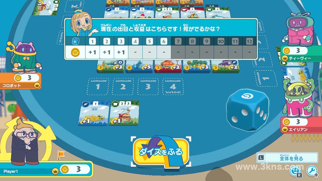 【美版】大家一起骰子街 .MACHI KORO With Everyone截图