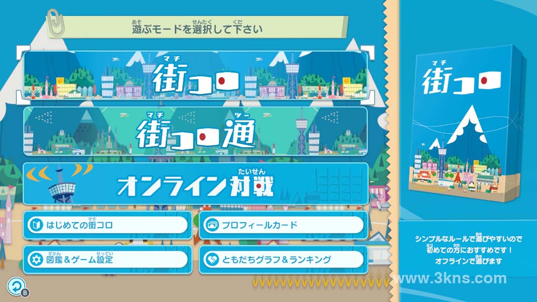 【美版】大家一起骰子街 .MACHI KORO With Everyone截图