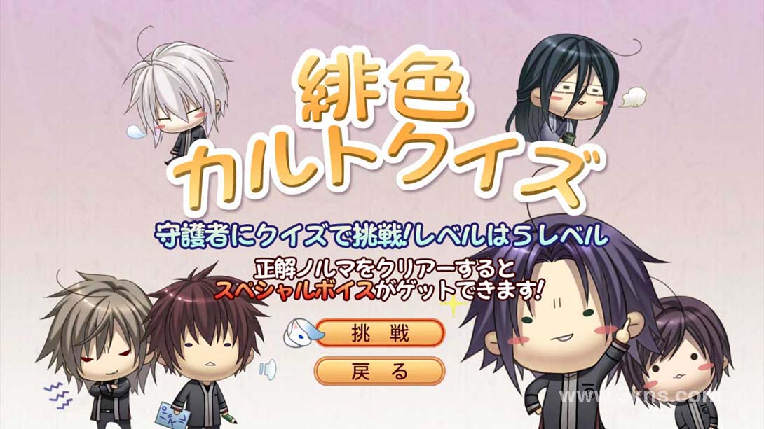 【日版】緋色の欠片 玉依姫奇譚 ~おもいいろの記憶~截图