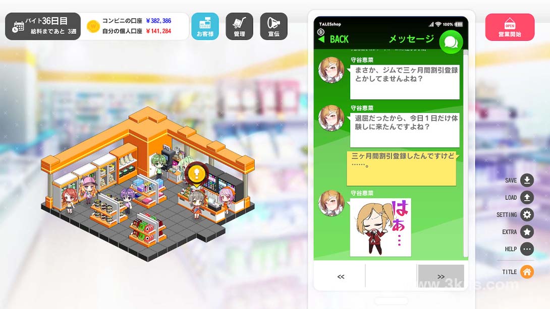 【美版】点点便利店 .Some Some Convenience Store截图